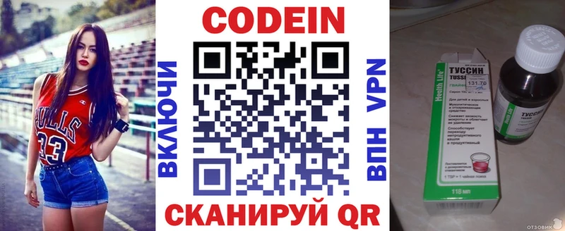 кракен ссылки Петров Вал Кодеин напиток Lean (лин)