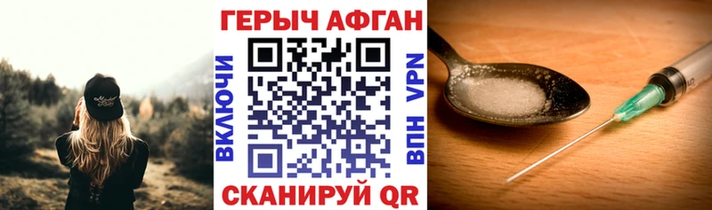 ГЕРОИН Афган  где продают наркотики  MEGA ONION  Петров Вал 