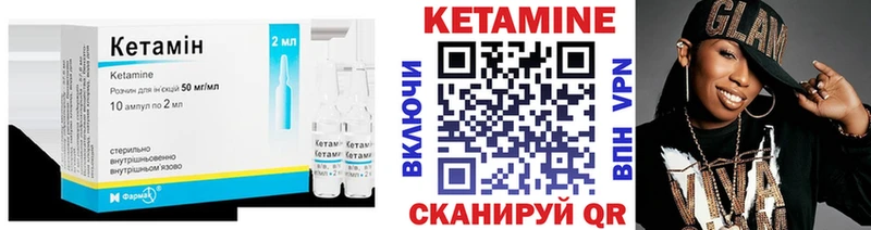 Кетамин VHQ Петров Вал