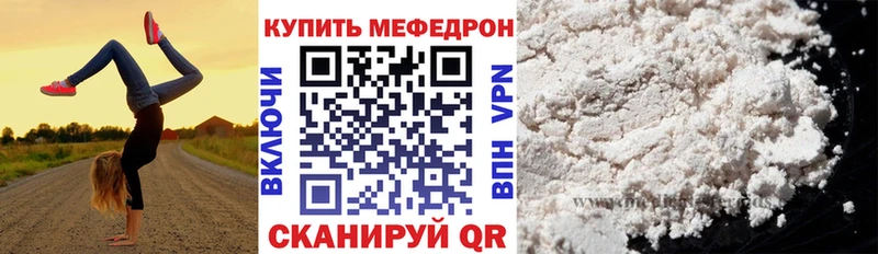Мефедрон мяу мяу  купить наркотик  Петров Вал 
